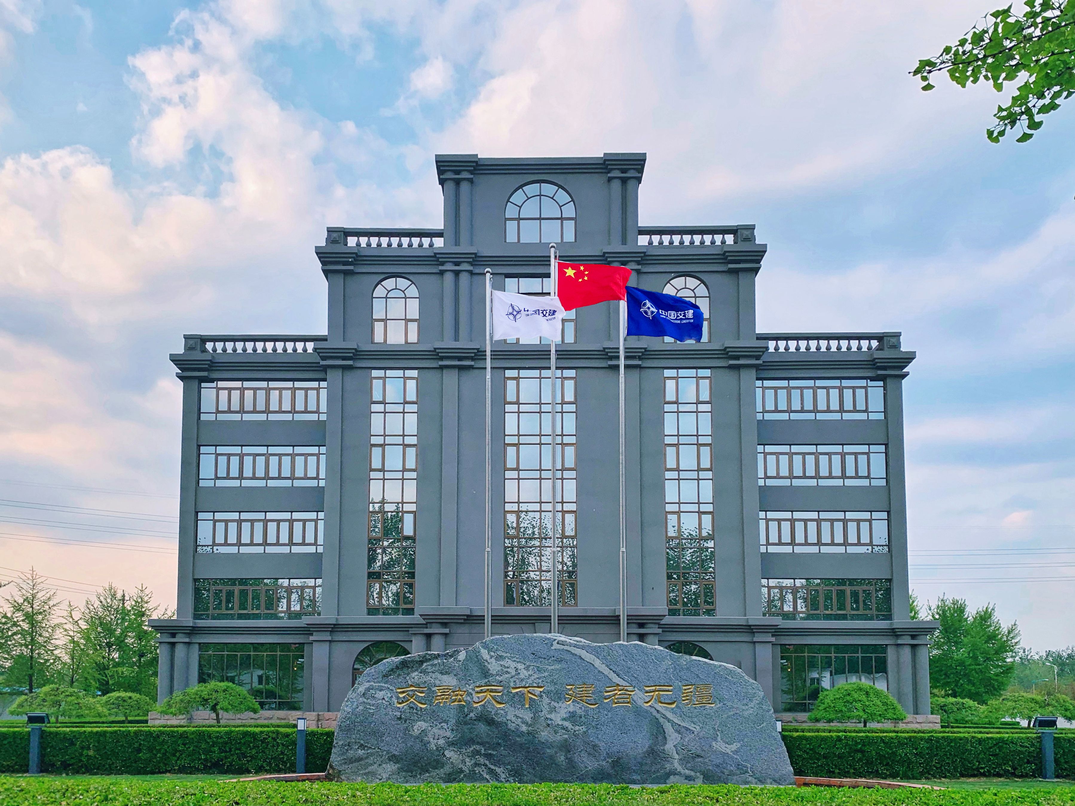 中交一公局第三工程有限公司                                                                                                                                                                                                                        